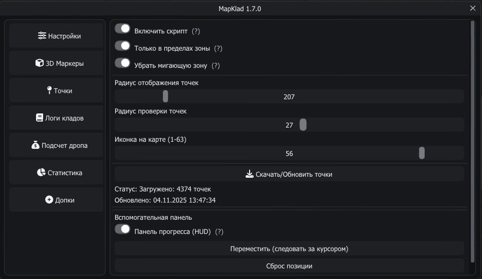 Главное меню MapKlad